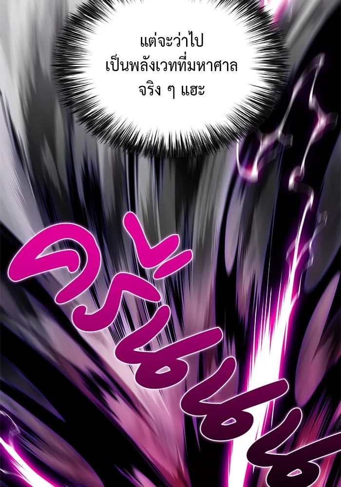 The Regressed Son of a Duke is an Assassin – ลูกชายคนเล็กของดยุกคือมือสังหาร Chap 66 - Next Chap 67