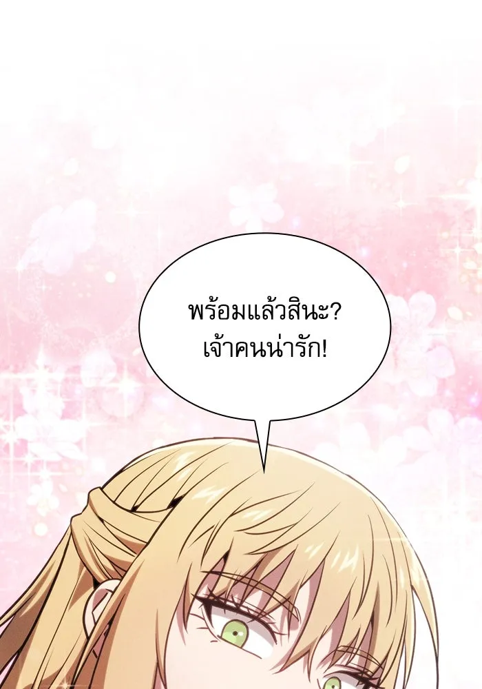 Academy’s Genius Swordmaster – นักดาบอัจฉริยะจากอะคาเดมี Chap 102 - Next Chap 103