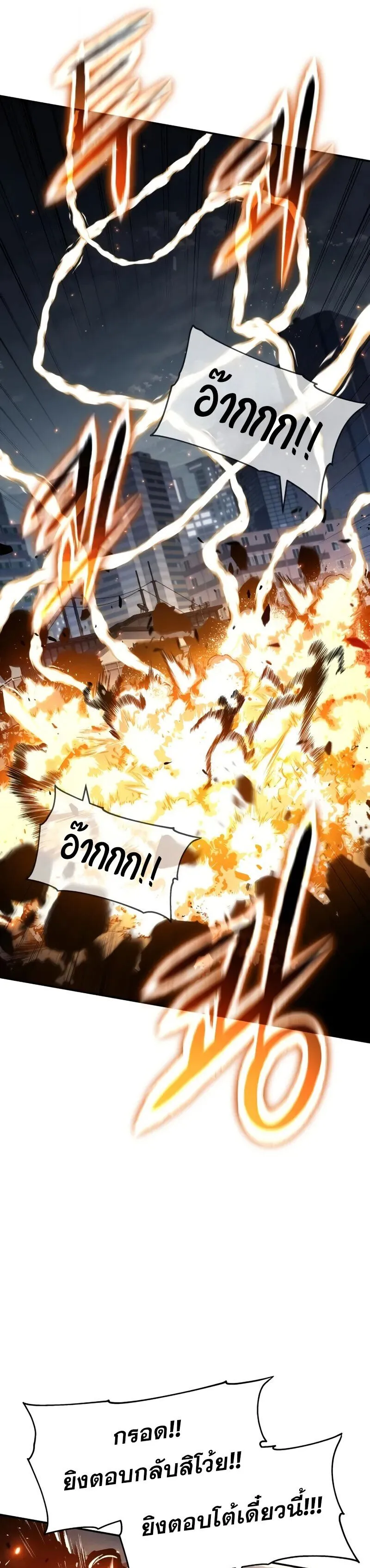 The Knight King Who Returned with a God Chap 128 - Next Chap 129