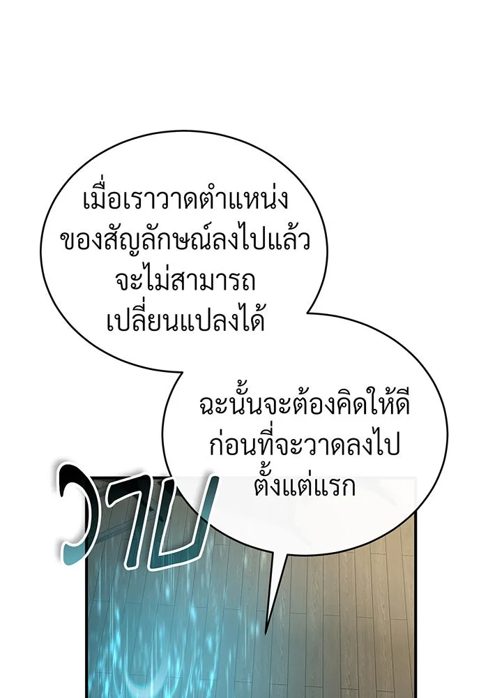 The Dark Magician Transmigrates After 66666 Years – จอมเวทเกิดใหม่ในรอบ 66666 ปี Chap 73 - Next Chap 74