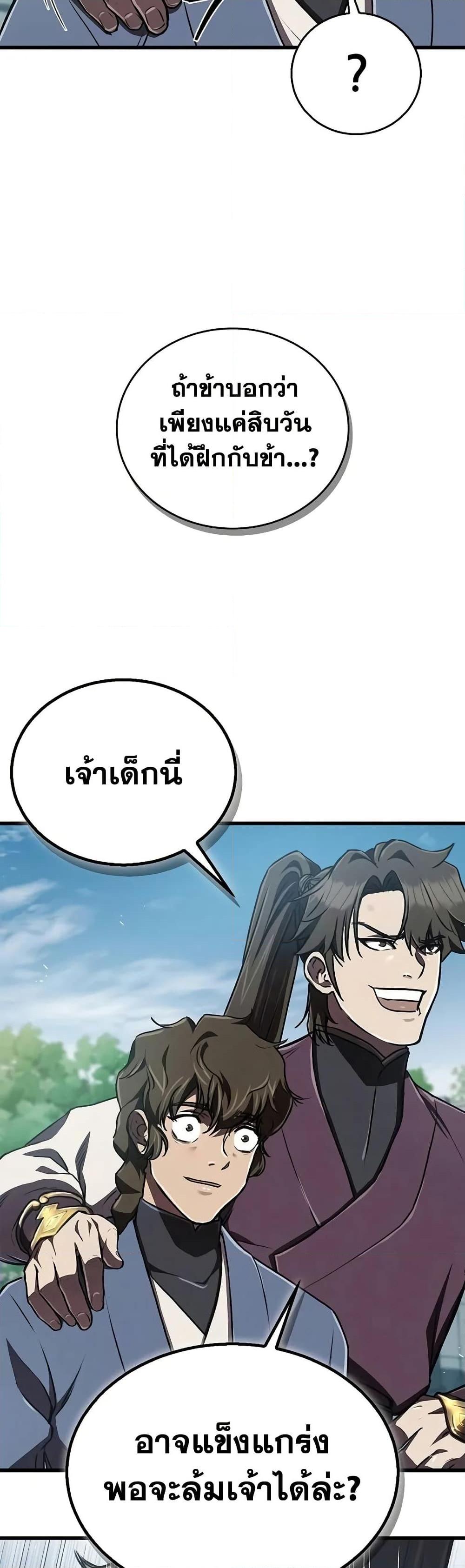 The Demonic Cult Instructor Returns Chap 7 - Next Chap 8