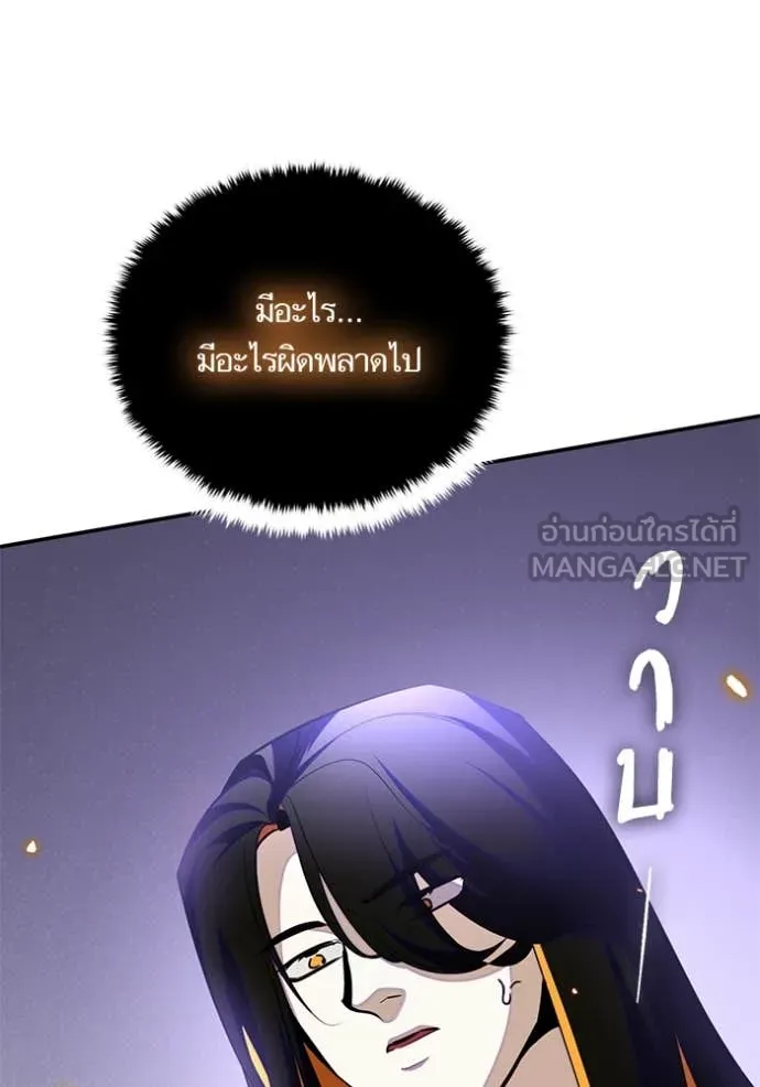 Return to Player Chap 197 - Next Chap 198