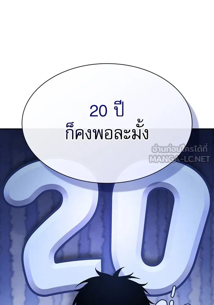 Academy’s Genius Swordmaster – นักดาบอัจฉริยะจากอะคาเดมี Chap 56 - Next Chap 57