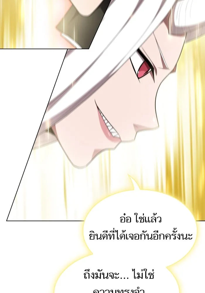 The Tutorial Tower of the Advanced Player – ผู้เล่นขั้นเทพแห่งหอคอยฝึกสอน Chap 149 - Next Chap 150