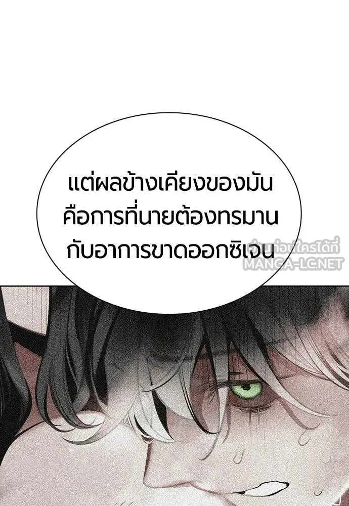 Jungle Juice Chap 191 - Next Chap 192