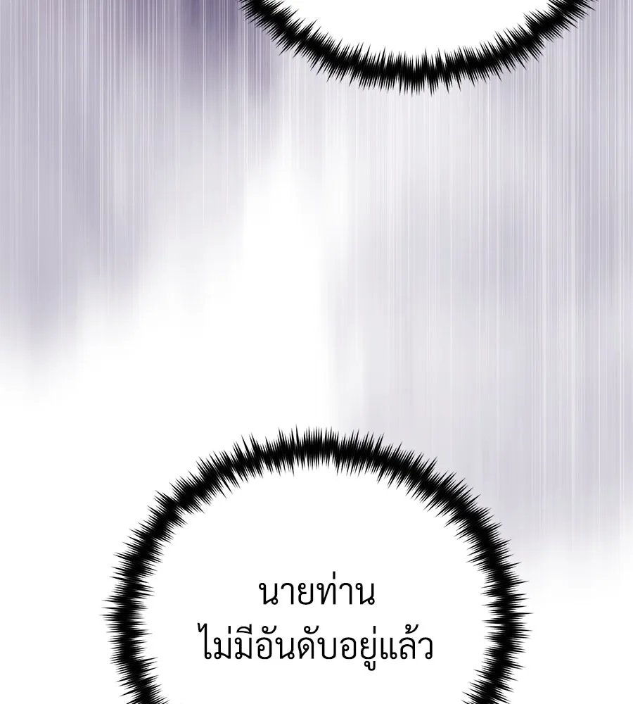 The Dark Magician Transmigrates After 66666 Years – จอมเวทเกิดใหม่ในรอบ 66666 ปี Chap 148 - Next Chap 149