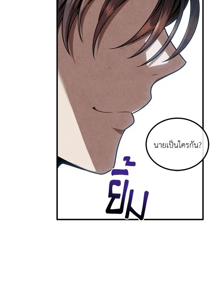 Legendary Youngest Son of the Marquis House Chap 118 - Next Chap 119