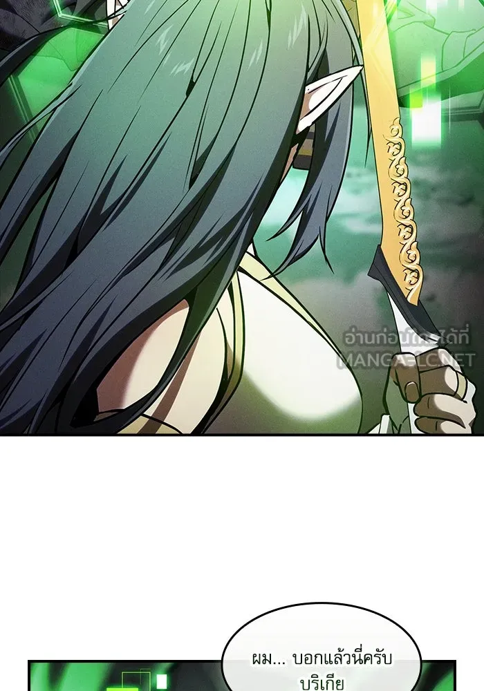 Academy’s Genius Swordmaster – นักดาบอัจฉริยะจากอะคาเดมี Chap 47 - Next Chap 48