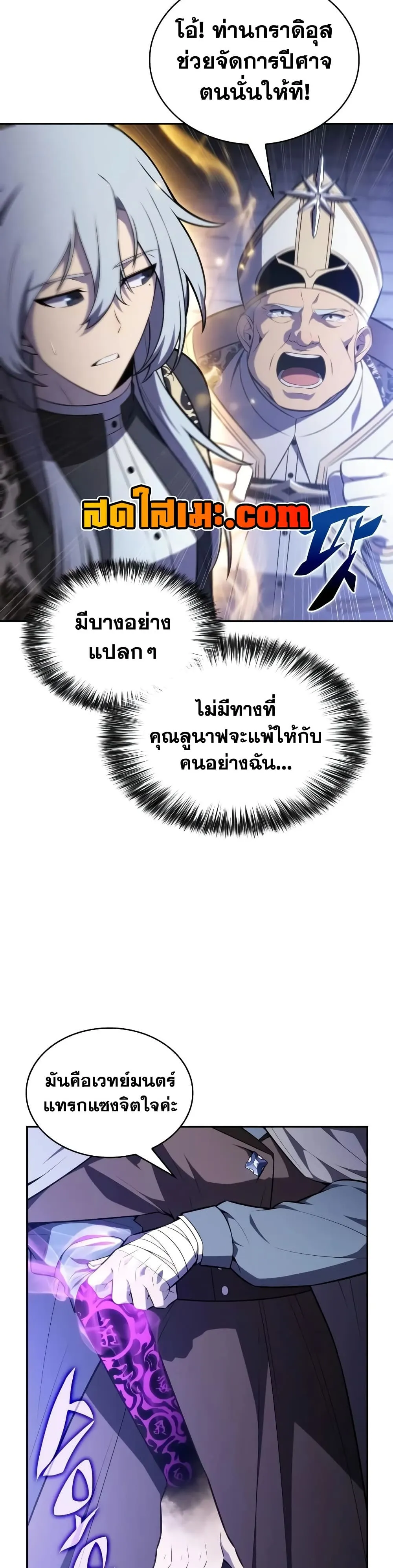 The Regressed Son of a Duke is an Assassin – ลูกชายคนเล็กของดยุกคือมือสังหาร Chap 145 - Next Chap 146