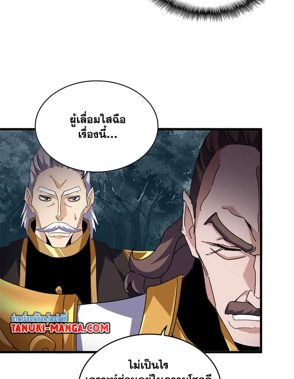 Magic Emperor Chap 749 - Next Chap 750