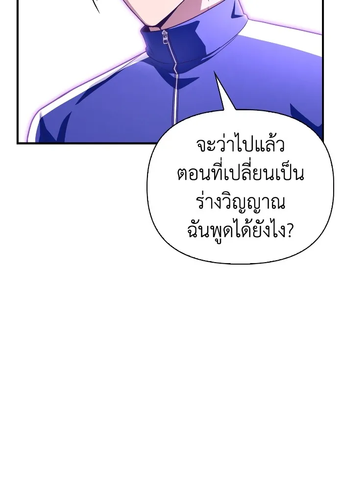 Superhuman Battlefield Chap 100 - Next Chap 101