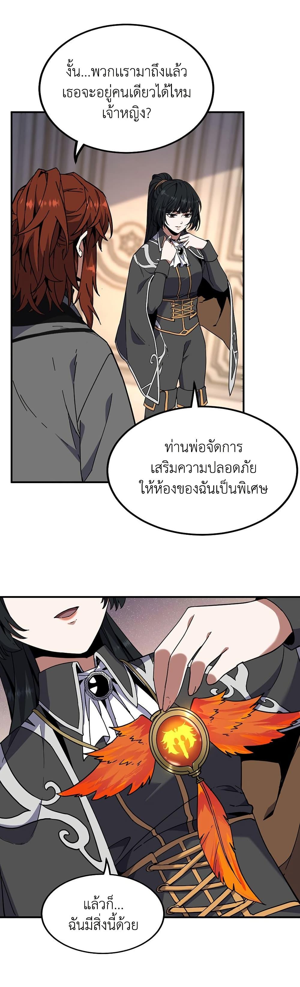 The Beginning After The End Chap 212 - Next Chap 213