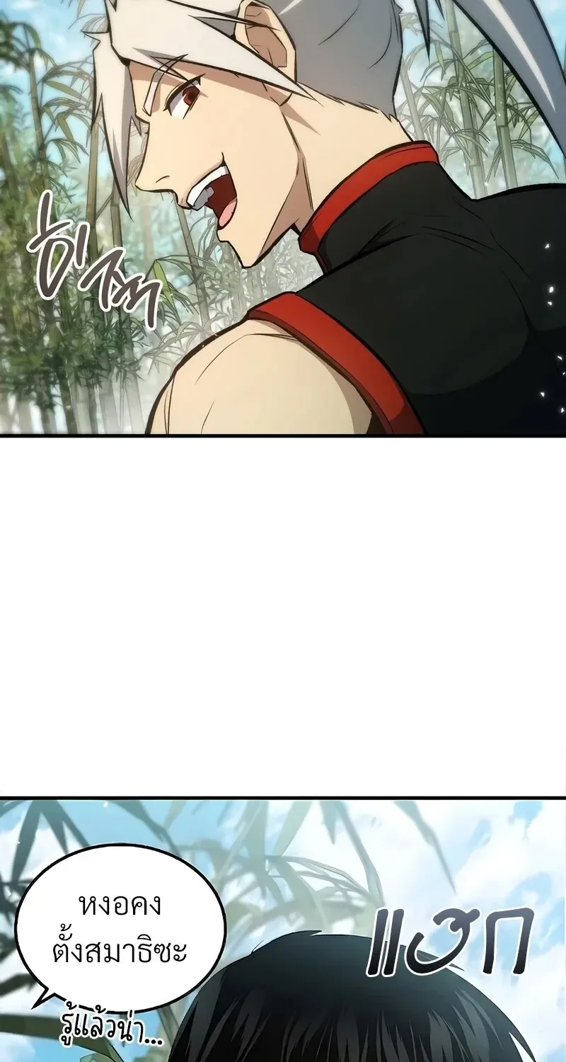 The Hero Returns Chap 144 - Next Chap 145