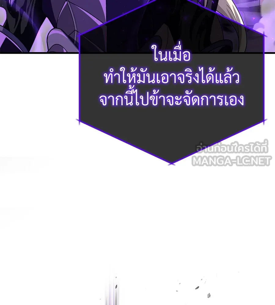 The Dark Magician Transmigrates After 66666 Years – จอมเวทเกิดใหม่ในรอบ 66666 ปี Chap 149 - Next Chap 150