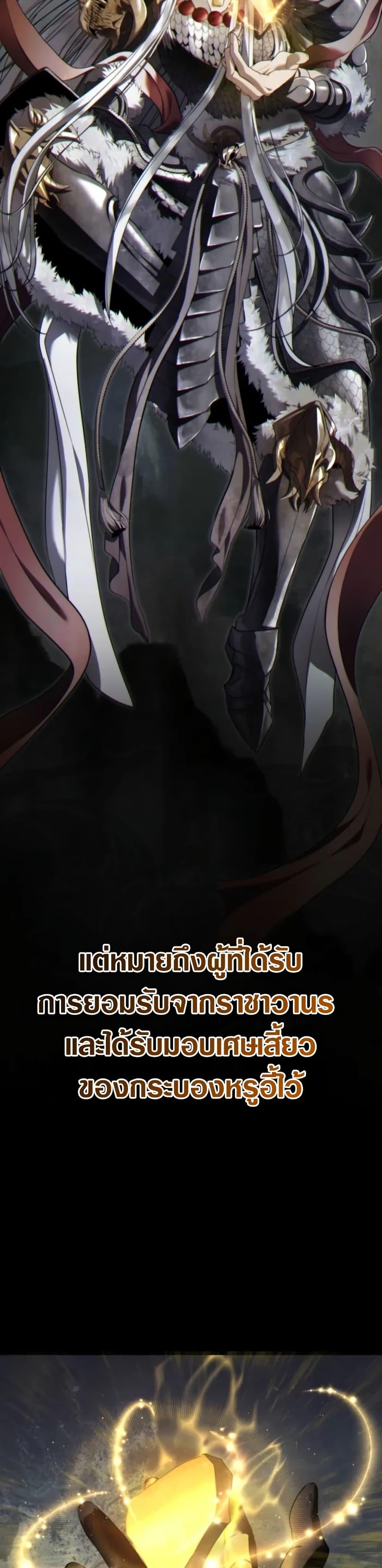 Ranker Who Lives A Second Time Chap 227 - Next Chap 228