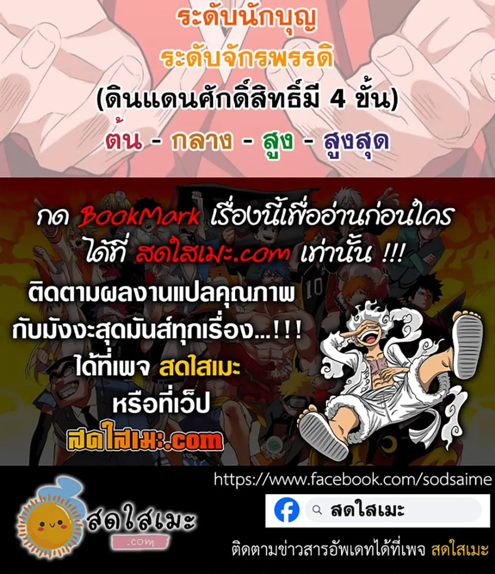 Magic Emperor Chap 913 - Next Chap 914