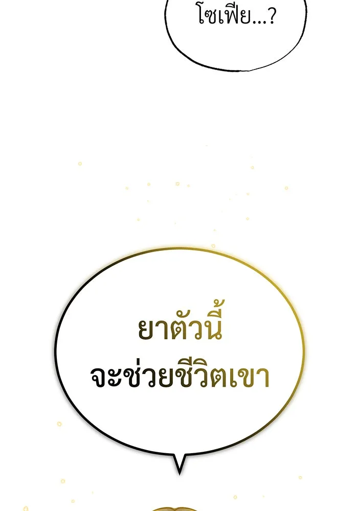 The Dark Magician Transmigrates After 66666 Years – จอมเวทเกิดใหม่ในรอบ 66666 ปี Chap 80 - Next Chap 81