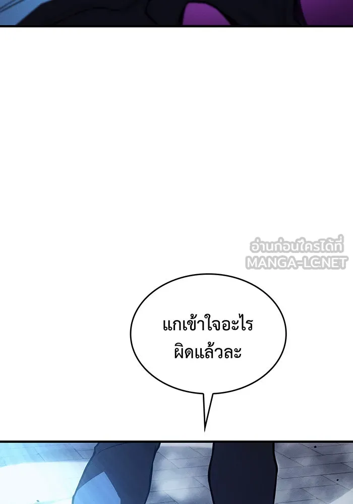 Regressing With the King’s Power – เกิดใหม่พร้อมพลังแห่งราชัน Chap 107 - Next Chap 108