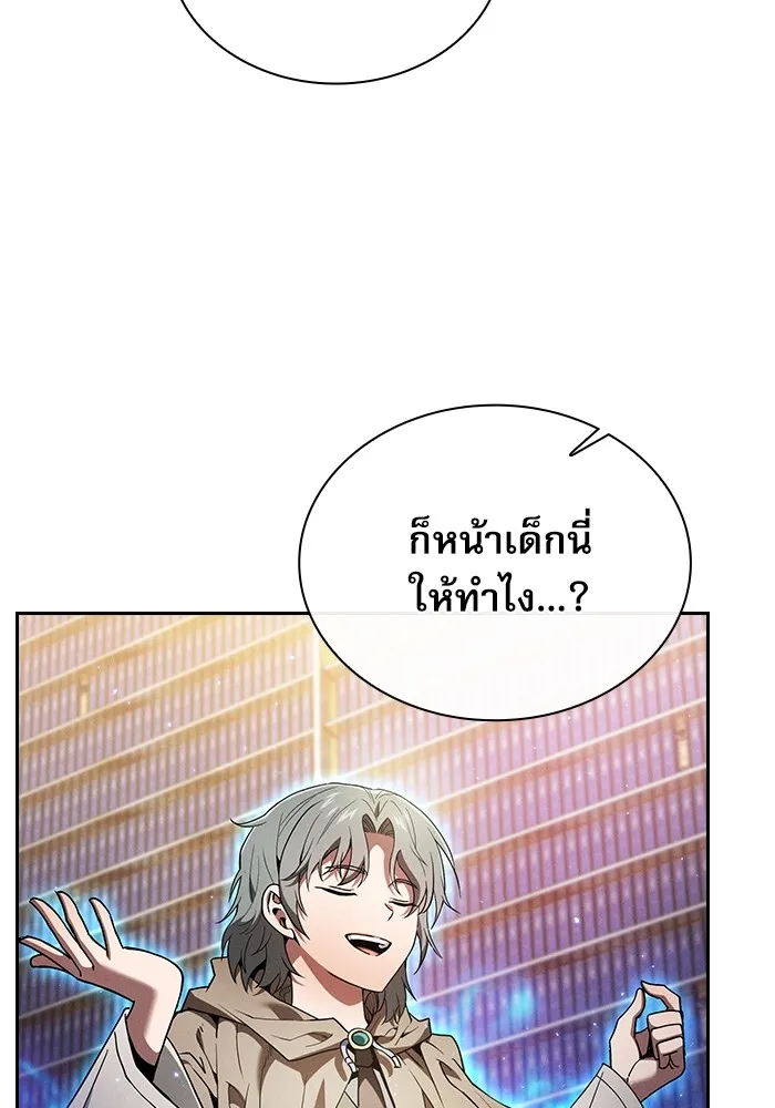 Academy’s Genius Swordmaster – นักดาบอัจฉริยะจากอะคาเดมี Chap 32 - Next Chap 33