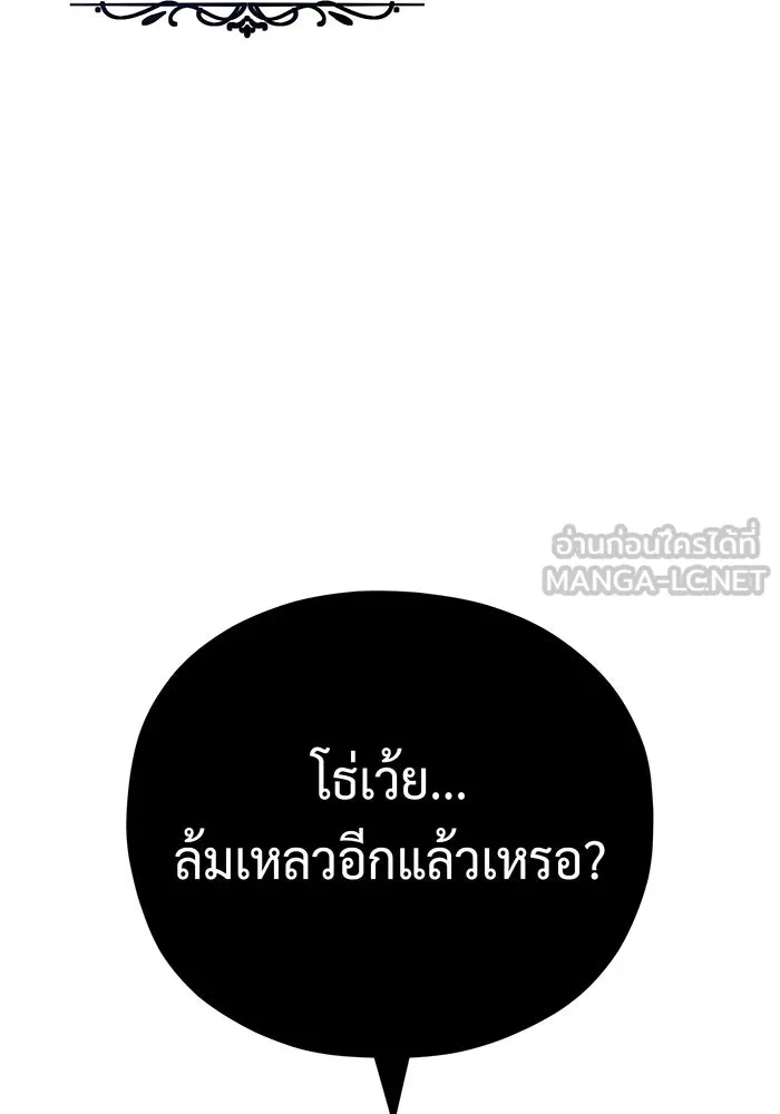 The Dark Magician Transmigrates After 66666 Years – จอมเวทเกิดใหม่ในรอบ 66666 ปี Chap 142 - Next Chap 143