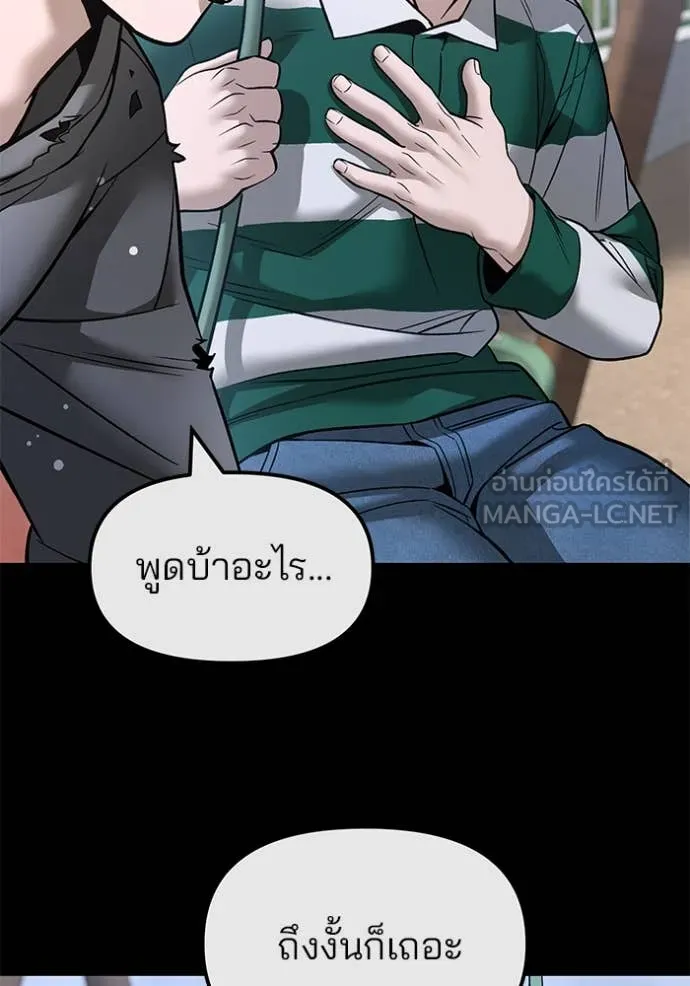 The Bully in Charge Chap 160 - Next Chap 161