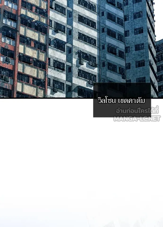 Villain To Kill Chap 184 - Next Chap 185