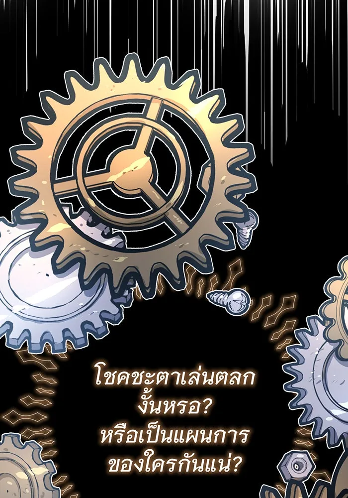 The Dark Magician Transmigrates After 66666 Years – จอมเวทเกิดใหม่ในรอบ 66666 ปี Chap 13 - Next Chap 14