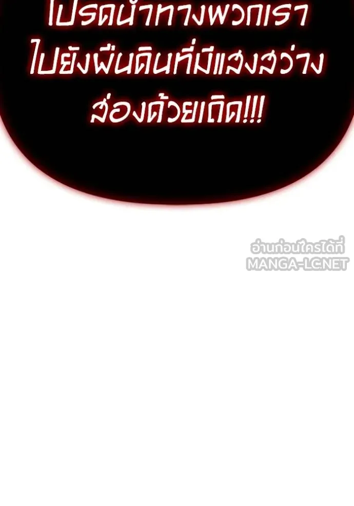 Superhuman Battlefield Chap 140 - Next Chap 141