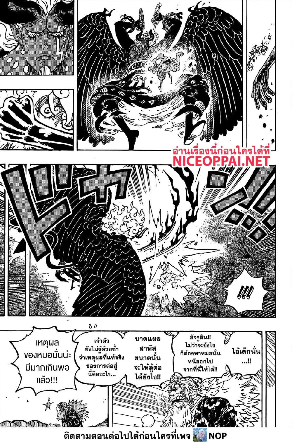 วันพีซ Chap 1192 - Next Chap 1193