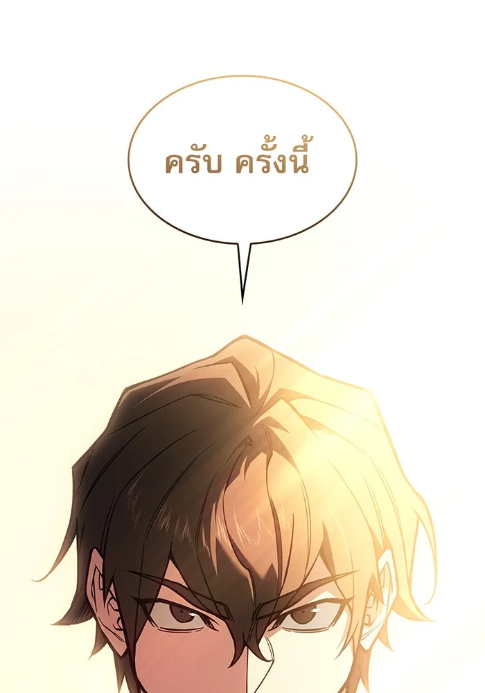 Regressing With the King’s Power – เกิดใหม่พร้อมพลังแห่งราชัน Chap 105 - Next Chap 106
