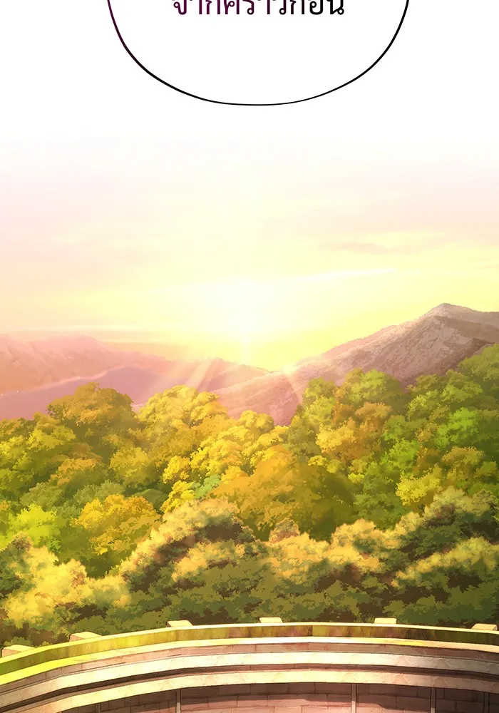 The Dark Magician Transmigrates After 66666 Years – จอมเวทเกิดใหม่ในรอบ 66666 ปี Chap 126 - Next Chap 127