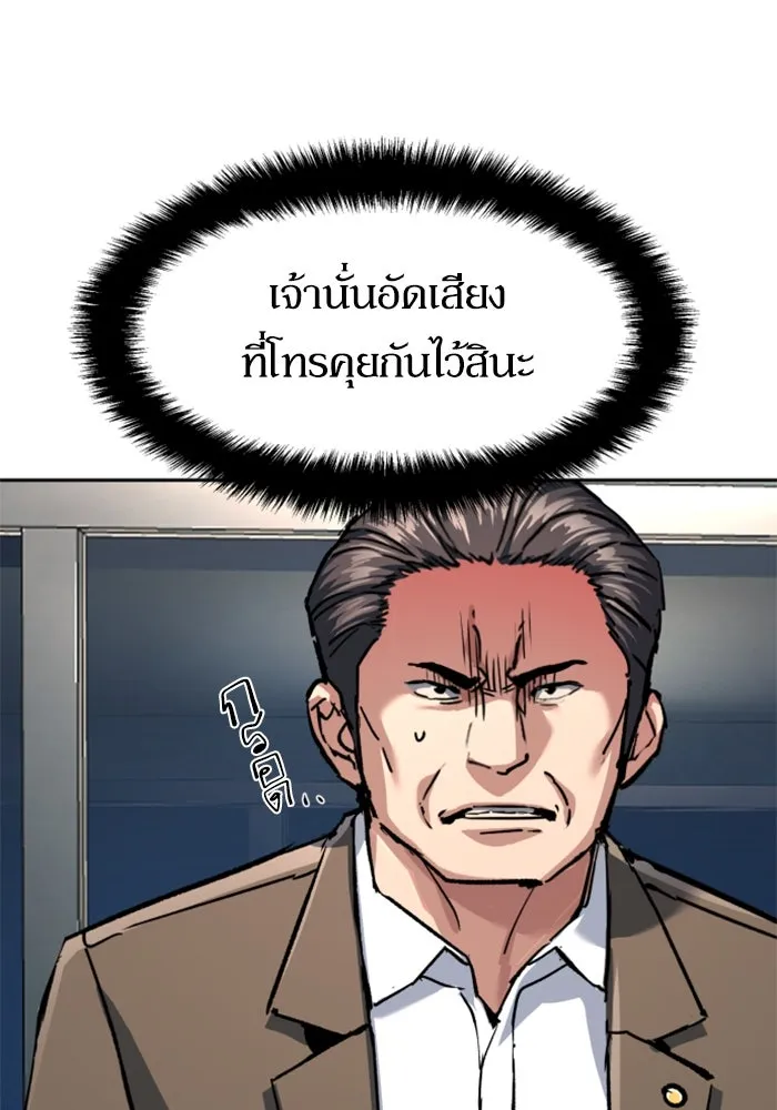 Mercenary Enrollment Chap 234 - Next Chap 235