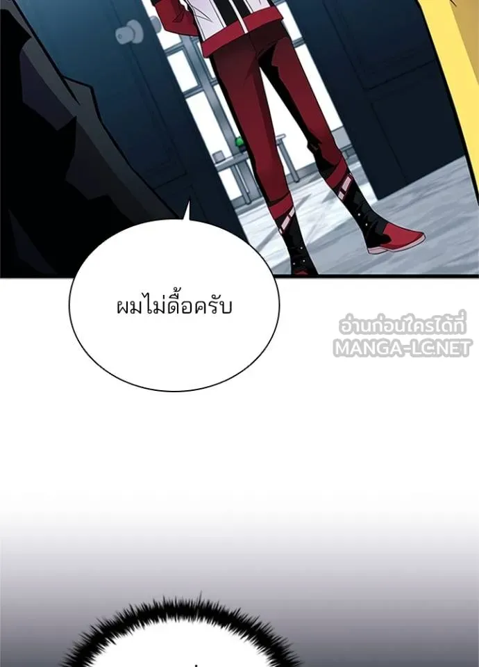 Villain To Kill Chap 169 - Next Chap 170