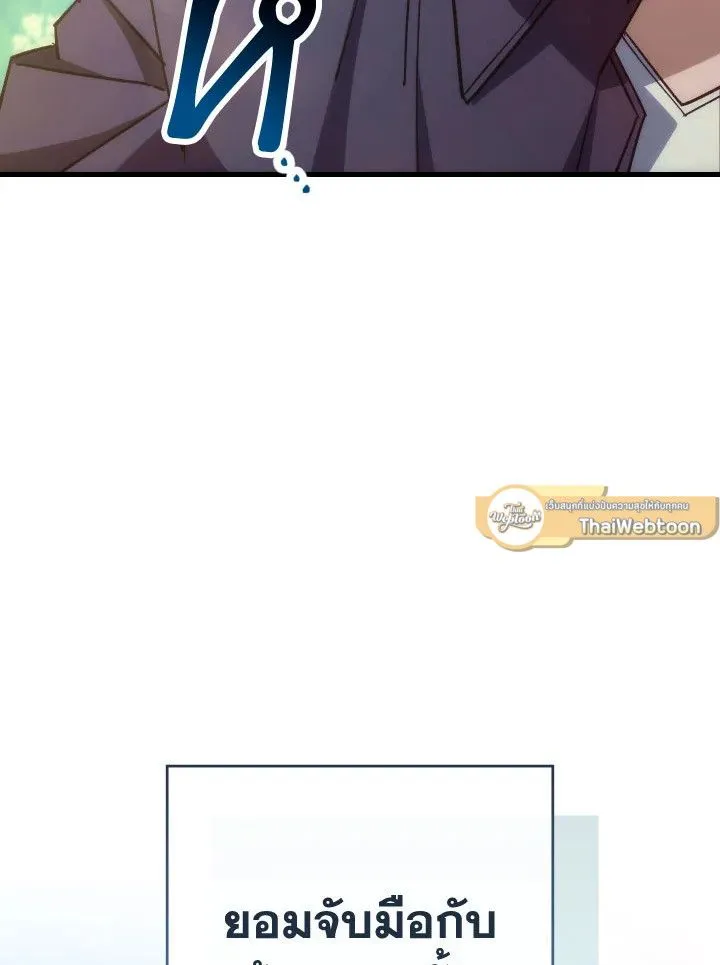 The Hero Returns Chap 77 - Next Chap 78