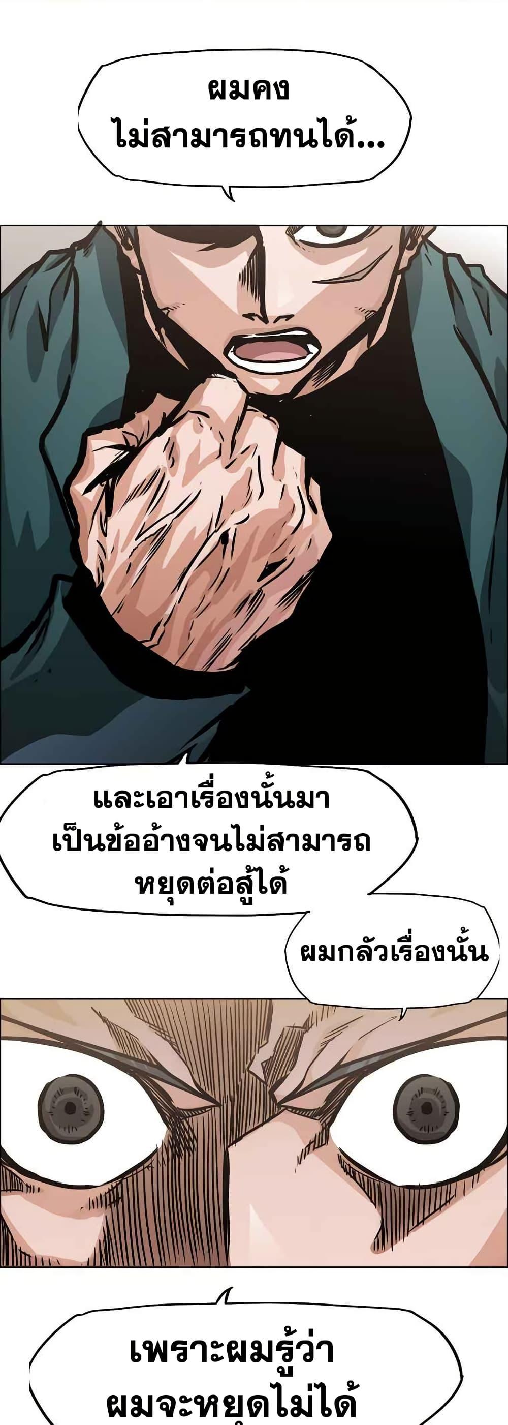 Boss in School Chap 125 - Next Chap 126