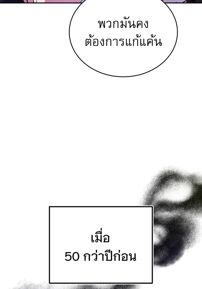 The Dark Magician Transmigrates After 66666 Years – จอมเวทเกิดใหม่ในรอบ 66666 ปี Chap 42 - Next Chap 43