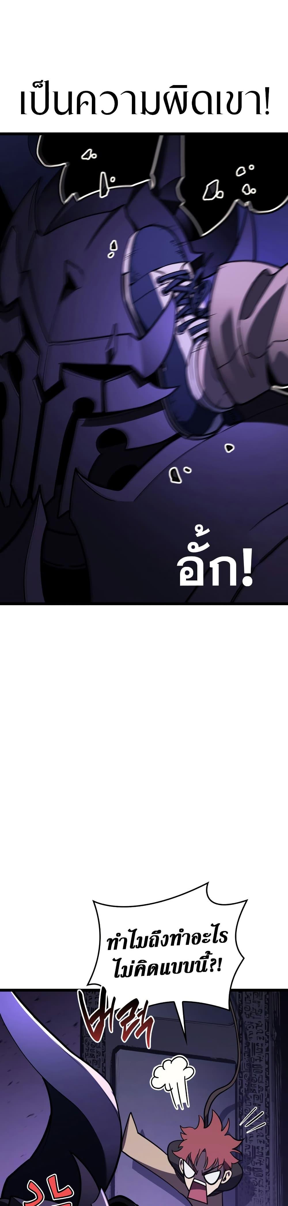 The Return of the Disaster-Class Hero Chap 121 - Next Chap 122