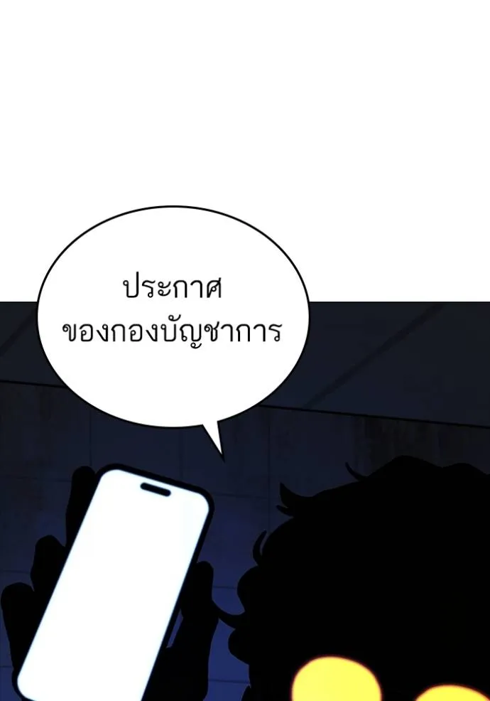 Reality Quest Chap 134 - Next Chap 135