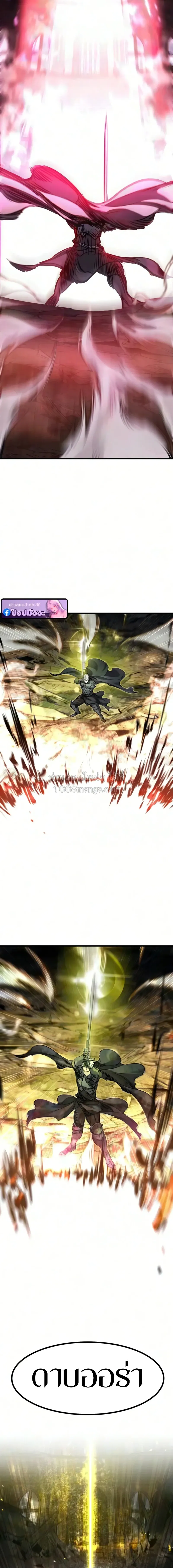 The Regressed Mercenary’s Machinations Chap 94 - Next Chap 95