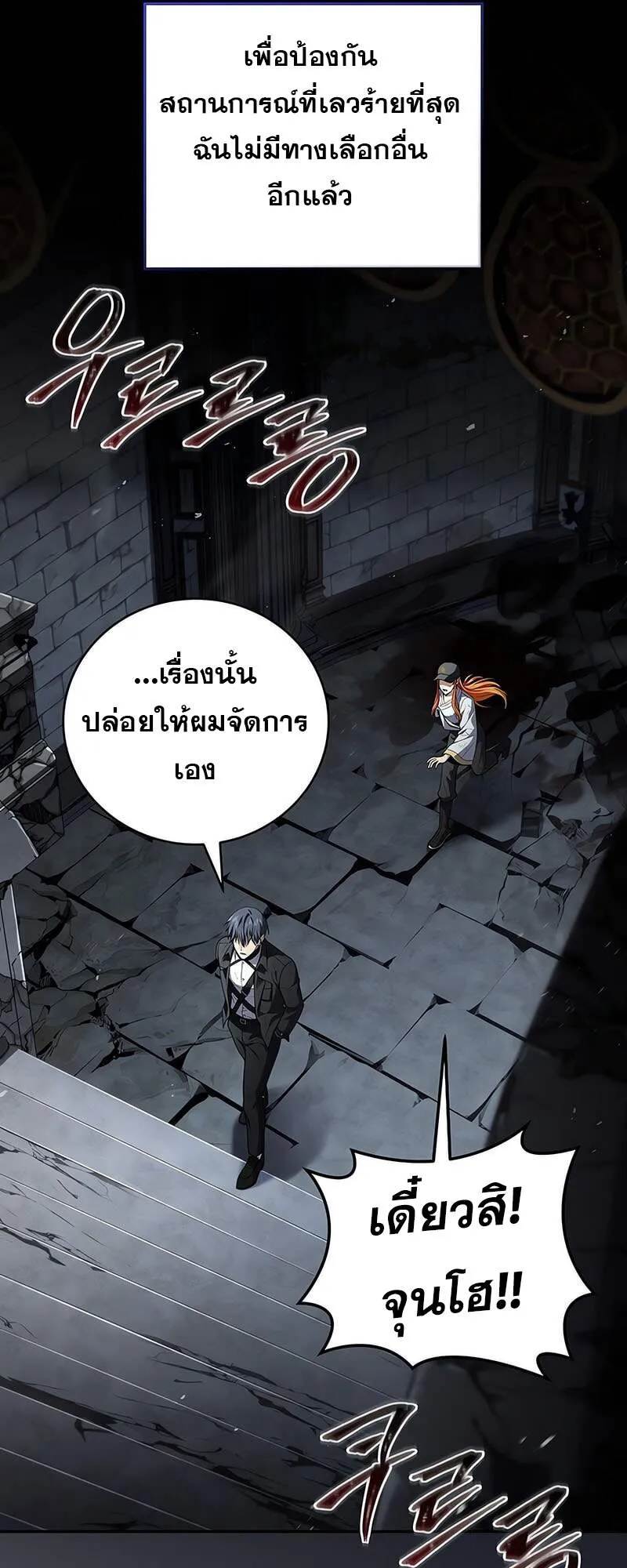 Return of the Frozen Player Chap 157 - Next Chap 158
