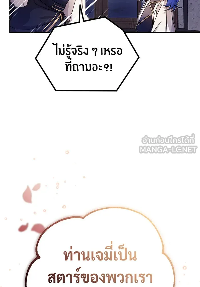 The Dark Magician Transmigrates After 66666 Years – จอมเวทเกิดใหม่ในรอบ 66666 ปี Chap 71 - Next Chap 72