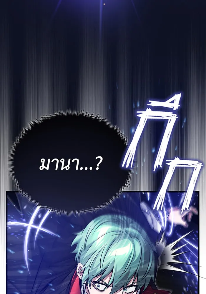 The Dark Magician Transmigrates After 66666 Years – จอมเวทเกิดใหม่ในรอบ 66666 ปี Chap 83 - Next Chap 84