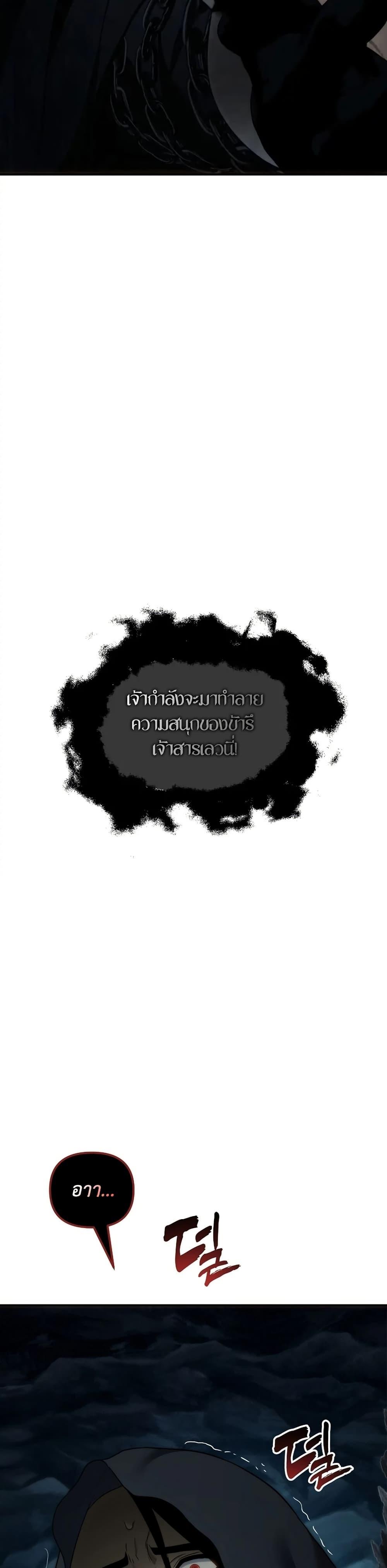 Ranker Who Lives A Second Time Chap 194 - Next Chap 195