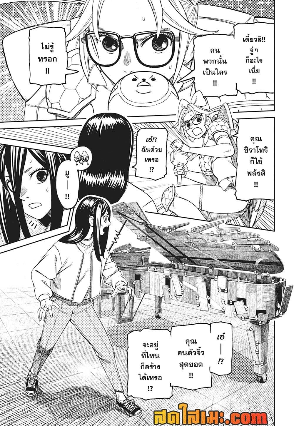 DANDADAN Chap 222 - Next Chap 223