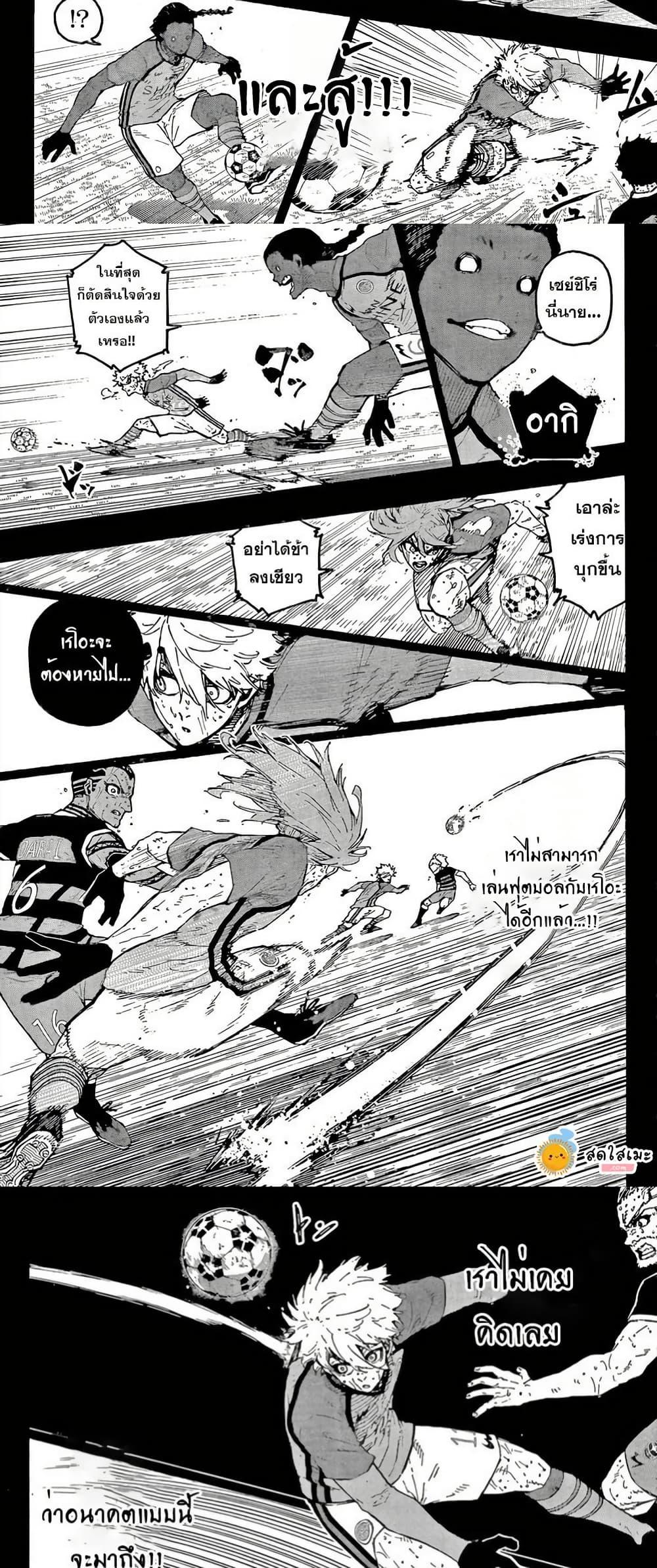 Blue Lock Chap 298 - Next Chap 299