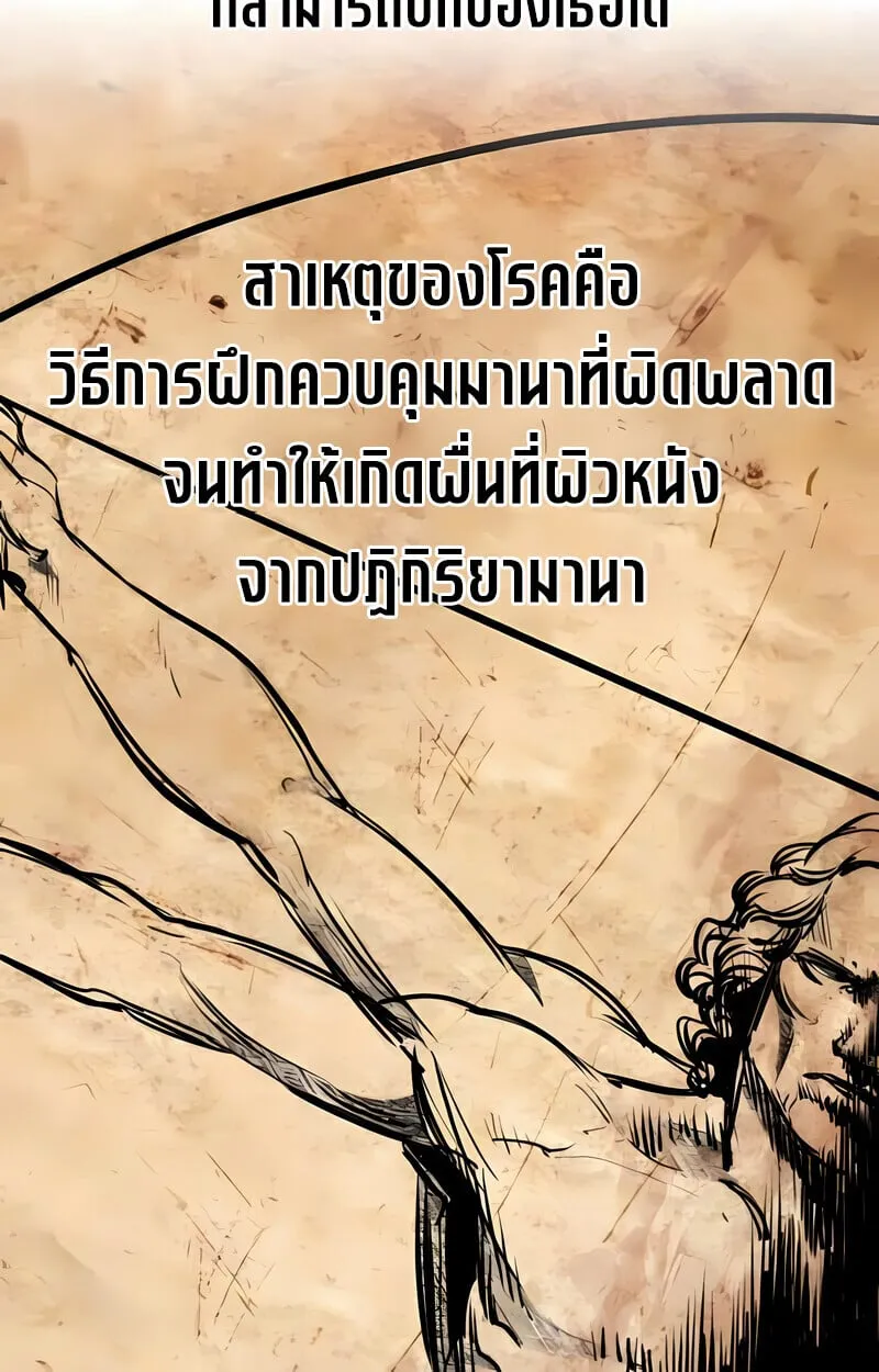 The Regressed Mercenary’s Machinations Chap 53 - Next Chap 54