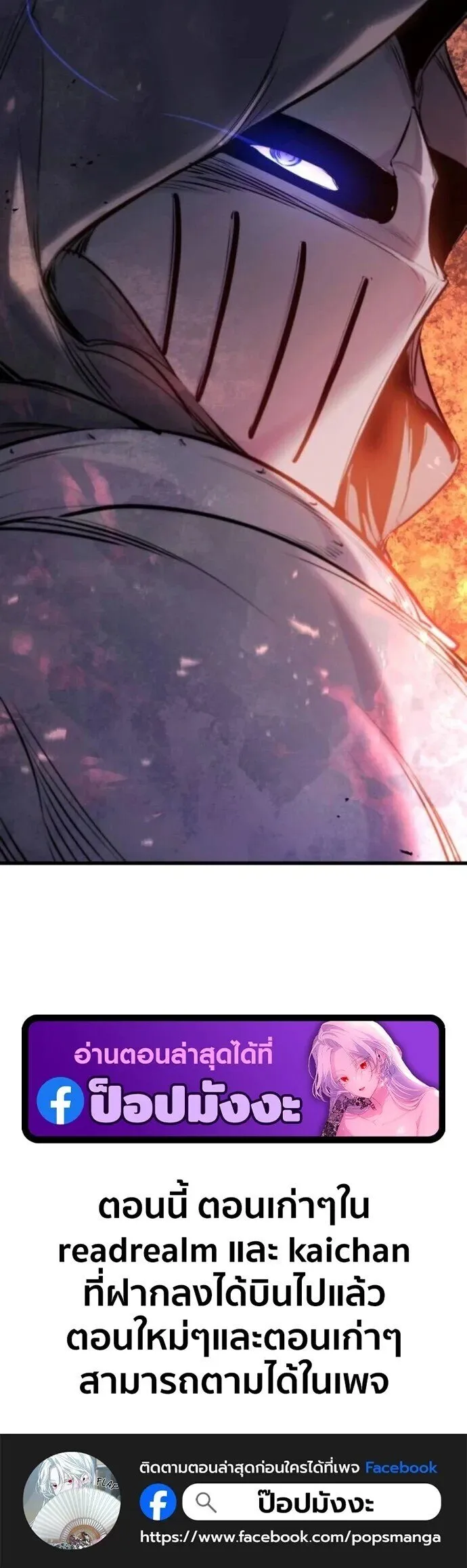 The Regressed Mercenary’s Machinations Chap 60 - Next Chap 61