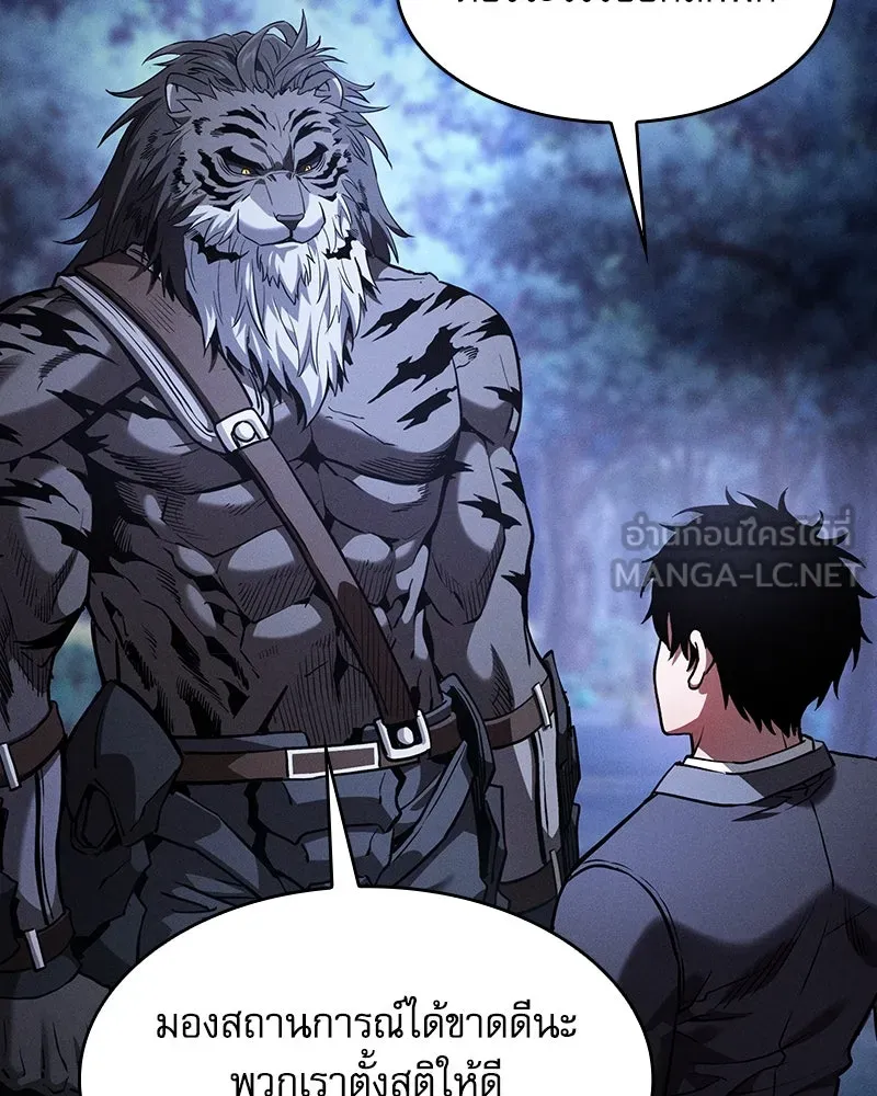 Academy’s Genius Swordmaster – นักดาบอัจฉริยะจากอะคาเดมี Chap 70 - Next Chap 71