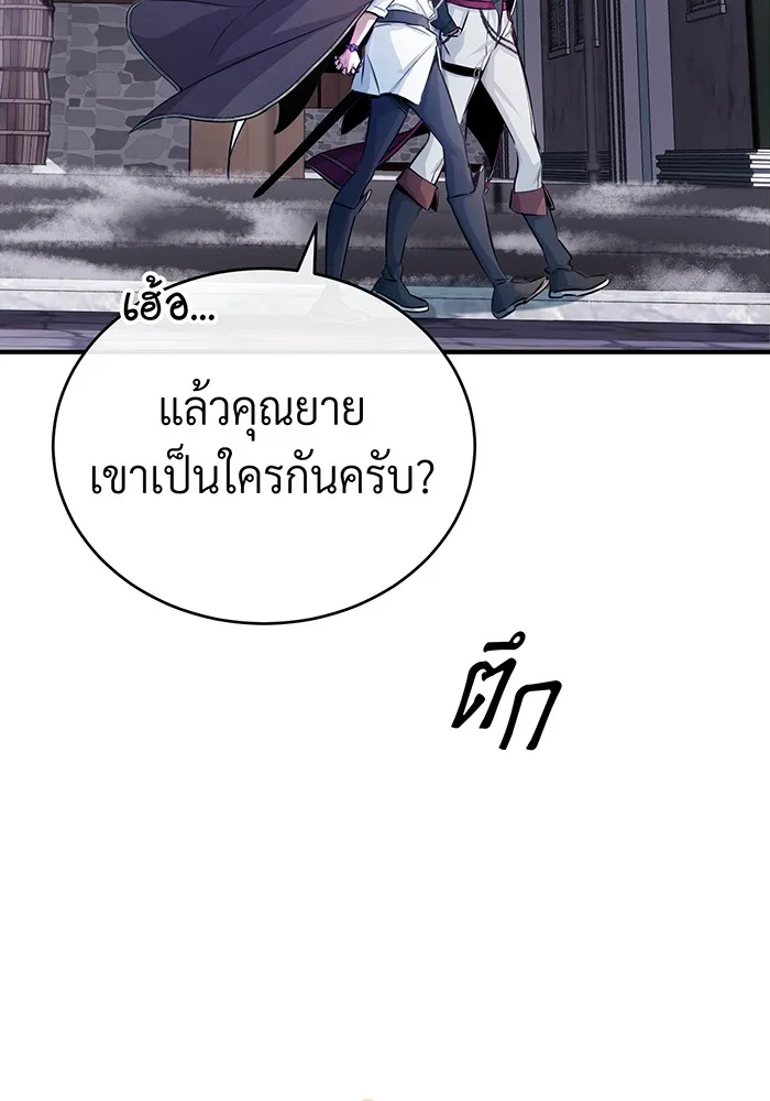 The Dark Magician Transmigrates After 66666 Years – จอมเวทเกิดใหม่ในรอบ 66666 ปี Chap 64 - Next Chap 65