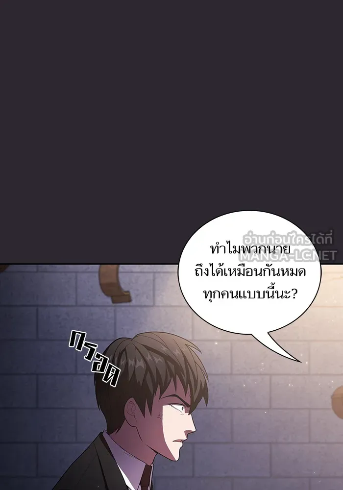 The Tutorial Tower of the Advanced Player – ผู้เล่นขั้นเทพแห่งหอคอยฝึกสอน Chap 30 - Next Chap 31